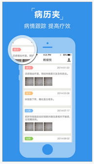 云櫻醫(yī)生安卓版 移動(dòng)健康管理的數(shù)字化伙伴